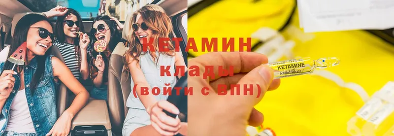 Кетамин ketamine  Макарьев 